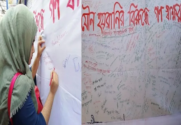 জবিতে যৌন হয়রানির বিরুদ্ধে গণস্বাক্ষর অনুষ্ঠিত