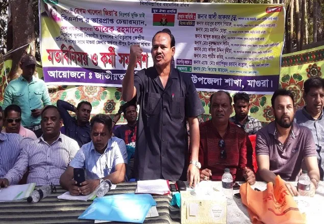 মাগুরায় যুবদলের মতবিনিময় ও কর্মীসভা অনুষ্ঠিত