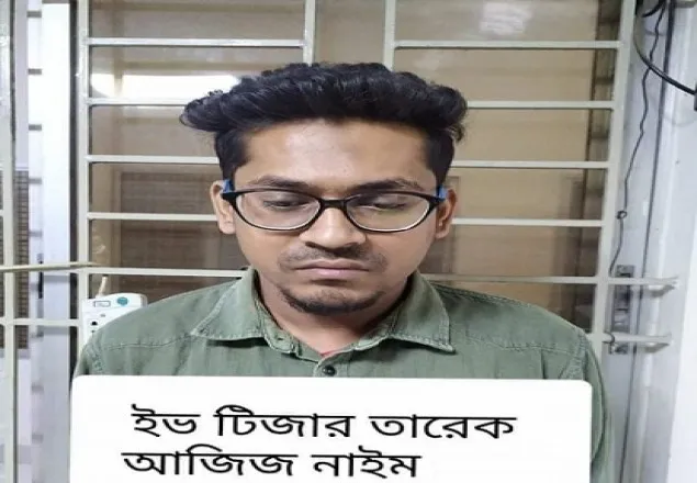 জবি শিক্ষার্থী যৌন নিপীড়নের মামলায় আসামি গ্রেপ্তার