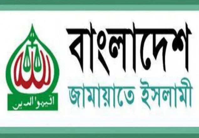 মানবজমিন সম্পাদকের বিরুদ্ধে মামলার নিন্দা জামায়াতের