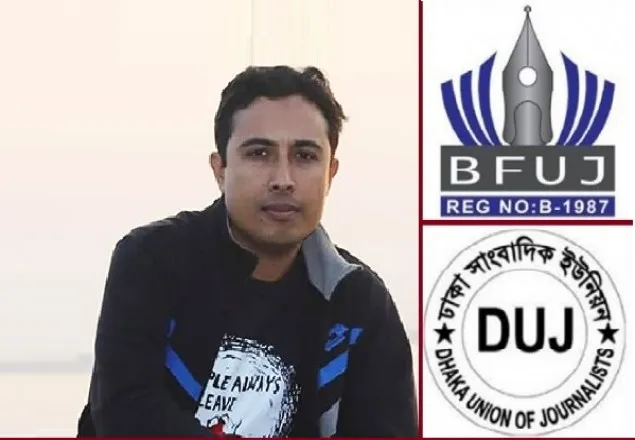 কুড়িগ্রামের সাংবাদিক আরিফের মুক্তি ও দায়ীদের শাস্তি দাবি বিএফইউজে-ডিইউজে’র