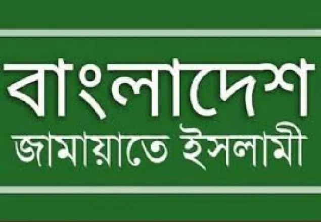 বিদেশ ফেরত যাত্রীদের হয়রানি বন্ধ করার আহ্বান জামায়াতের