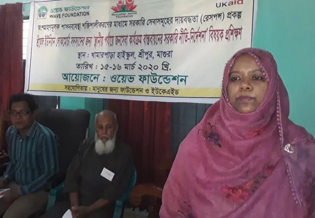 মাগুরায় ২দিন ব্যাপি সরকারি নীতি নির্দেশনা বিষয়ক প্রশিক্ষণ সম্পন্ন