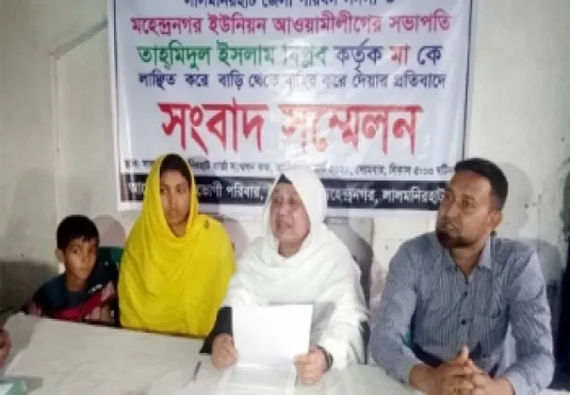  মা ও ভাইকে পিটিয়ে বাড়িছাড়া করলেন আ.লীগ নেতা
