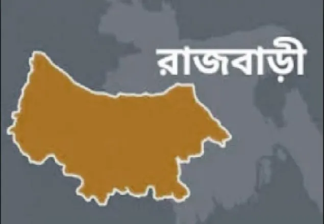 রাজবাড়ীতে যুবককে গুলি করে হত্যা