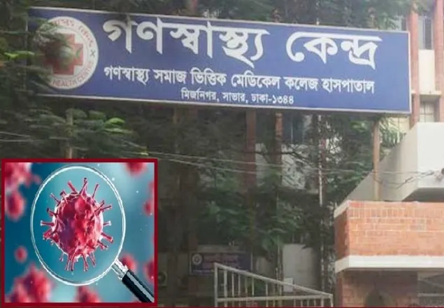 করোনা পরীক্ষার কিট ২০০ টাকায় বিক্রি করবে গণস্বাস্থ্য কেন্দ্র