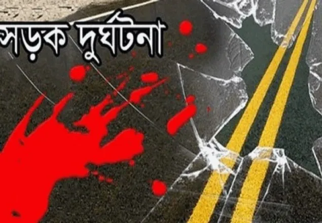 মাগুরায় সড়ক দুর্ঘটনায় কলেজ ছাত্র নিহত