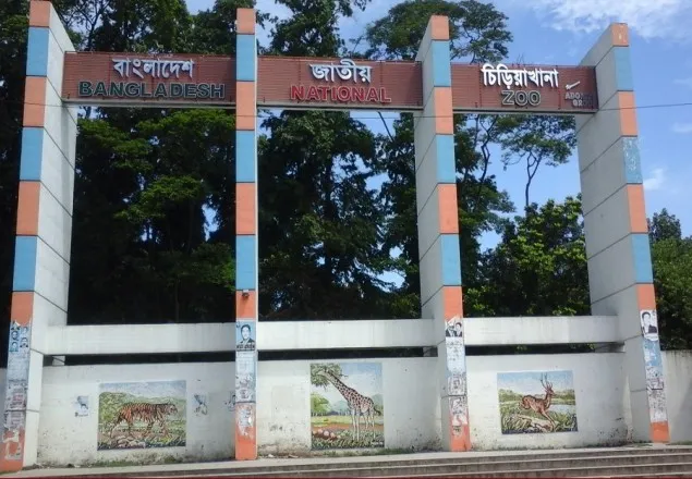 করোনাভাইরাস: জাতীয় চিড়িয়াখানা বন্ধ ঘোষণা