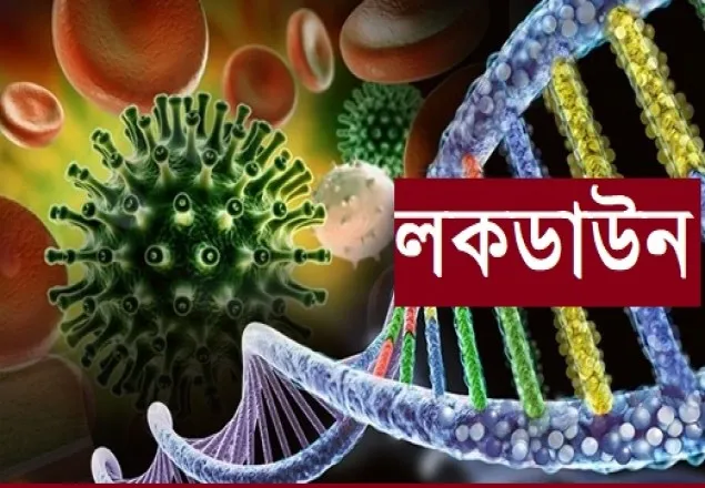 বান্দরবানে ৩ উপজেলা লকডাউন