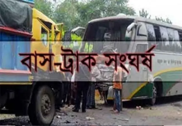 রাজশাহীতে বাস-ট্রাক সংঘর্ষে নিহত ২