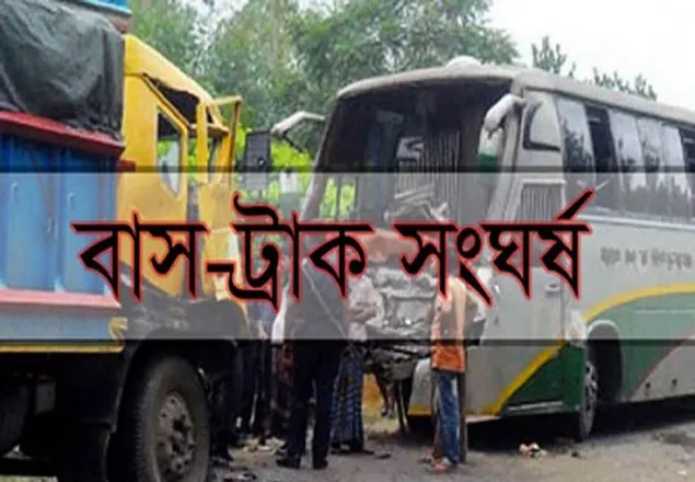 বগুড়ায় বাস-ট্রাক সংঘর্ষে ৪ শ্রমিক নিহত