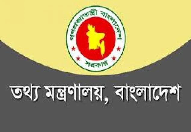 অপপ্রচার বন্ধে টিভি চ্যানেল মনিটরিংয়ের দায়িত্বে ১৫ কর্মকর্তা