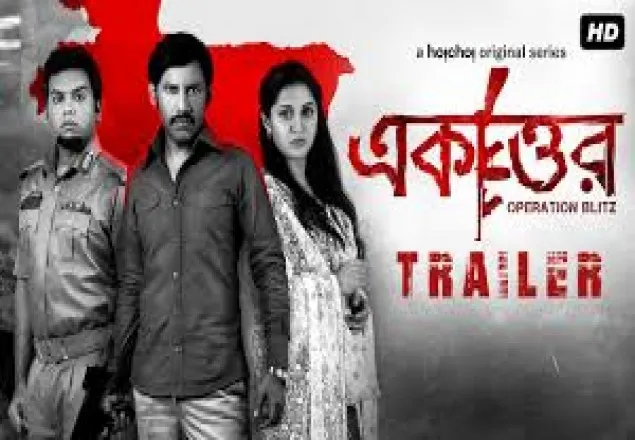 ওয়েব সিরিজ 'একাত্তর' মুক্তি পাচ্ছে আজ