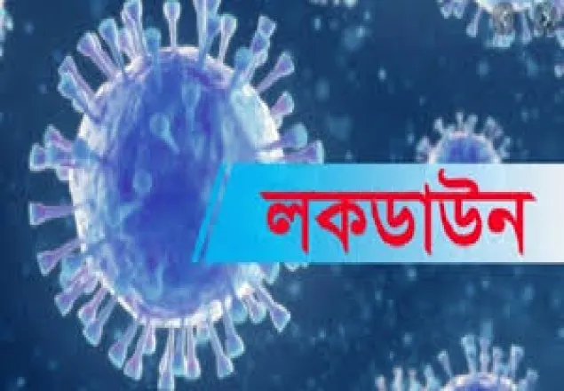 শেরপুরে জ্বরে ভুগে একজনের মৃত্যু, আশপাশের বাড়ি লকডাউন