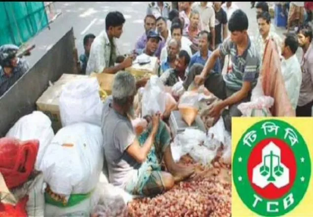 রমজান উপলক্ষে টিসিবির পণ্য বিক্রি শুরু আজ