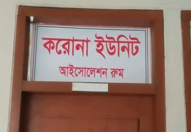 সীতাকুণ্ডে আইসোলেশনে নারীর মৃত্যু