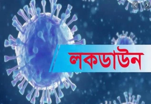বেড়াতে গিয়ে শ্বাসকষ্টে জামাইয়ের মৃত্যু, শ্বশুরবাড়ি লকডাউন