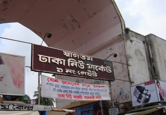 ৯ এপ্রিল পর্যন্ত দেশের সব মার্কেট বন্ধ