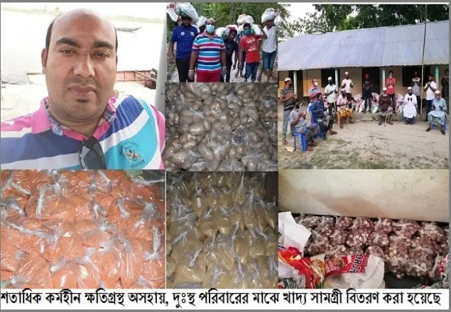 কালকিনিতে অসহায় ও কর্মহীনদের মাঝে খাদ্য বিতরণ