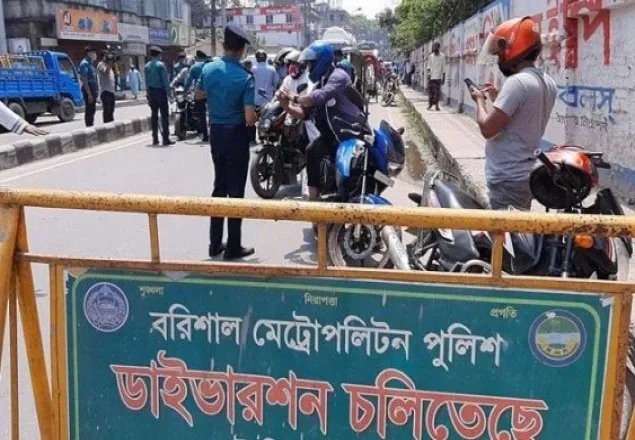 বরিশালে প্রবেশ ও ত্যাগে নিষেধাজ্ঞা জারি