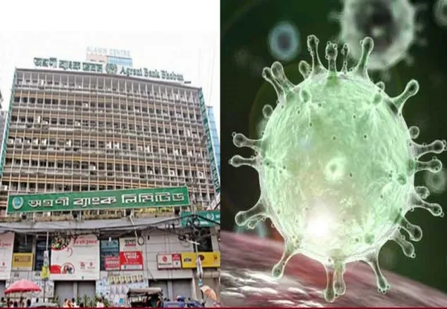 করোনায় আক্রান্ত অগ্রণী ব্যাংকের কর্মকর্তা, প্রিন্সিপাল শাখা লকডাউন