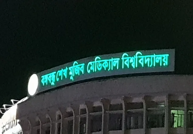 করোনাভাইরাস: বঙ্গবন্ধু মেডিক্যালে ২০১ জনের নমুনা সংগ্রহ 