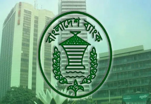 রোববার থেকে ফের ব্যাংক লেনদেনের সময় কমল