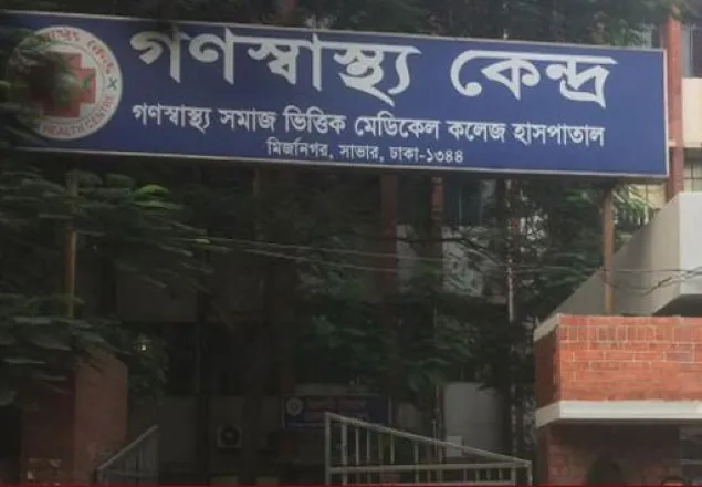 গণস্বাস্থ্য কেন্দ্রের কিট হস্তান্তর স্থগিত