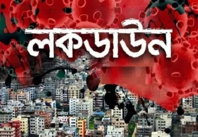 গাজীপুর লকডাউন