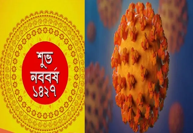 বৈশাখের দিনই হাজার ছাড়ালো করোনায় মৃত্যু ও শনাক্তের সংখ্যা