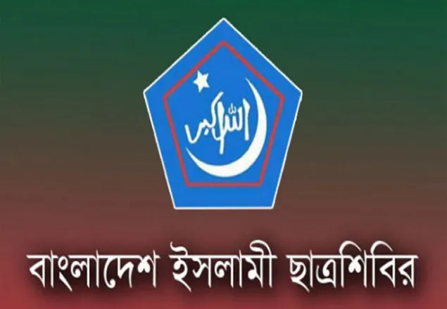 ডা. মঈনউদ্দিনের ইন্তিকালে ছাত্রশিবিরের শোক প্রকাশ