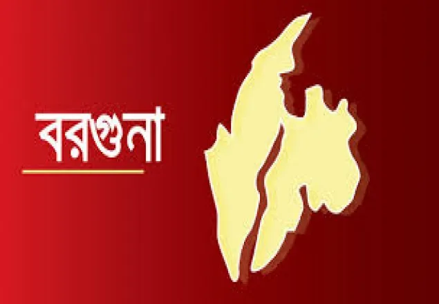 বরগুনায় বৃদ্ধের মৃত্যু, জেলা লকডাউন ঘোষণা