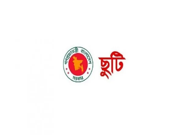  আরও বাড়তে পারে ছুটি