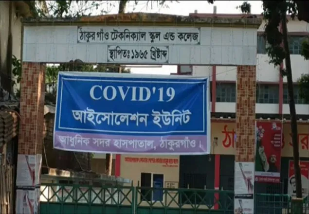 ঠাকুরগাঁওয়ে আরও ১ জন করোনা রোগী শনাক্ত