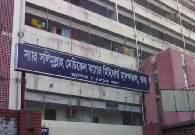 মিটফোর্ড হাসপাতালে চিকিৎসক, নার্সসহ করোনায় আক্রান্ত ৪৪