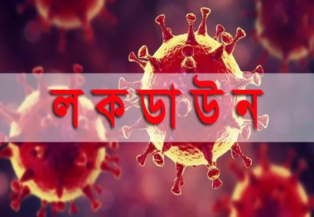 বনশ্রীর একটি সড়ক লকডাউন 