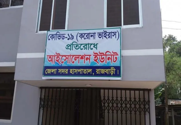 অনির্দিষ্টকালের জন্য রাজবাড়ী জেলা লকডাউন