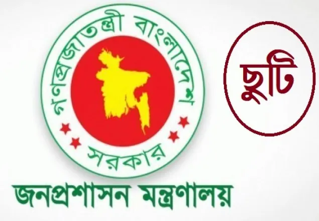 ছুটি বাড়লো ৫ মে পর্যন্ত