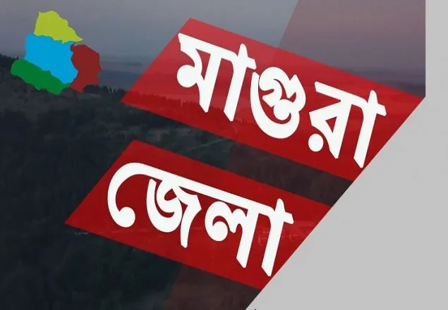 মাগুরায় প্রথম করোনা রোগি সনাক্ত