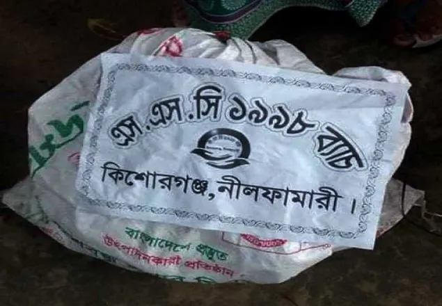 কিশোরগঞ্জে অসহায়দের পাশে দাড়িয়েছে ৯৮ ব্যাচের শিক্ষার্থীরা