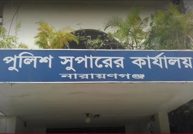 নারায়ণগঞ্জে পুলিশের ১৫ সদস্য করোনায় আক্রান্ত