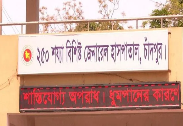 চাঁদপুরে আইসোলেশনে আরও ২ জনের মৃত্যু