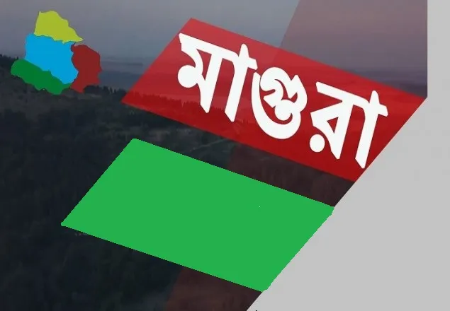 মাগুরা শ্রীপুরের ৩নং শ্রীকোল ইউনিয়নের ৭নং ও ৮নং ওয়ার্ড লকডাউন ঘোষণা