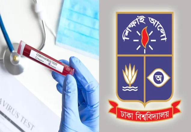 করোনাভাইরাস টেস্ট শুরু করছে ঢাকা বিশ্ববিদ্যালয়