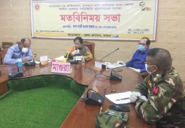 মাগুরায় করোনা প্রতিরোধে সচেতন মূলক প্রচারনা বাড়াতে বললেন সচিব