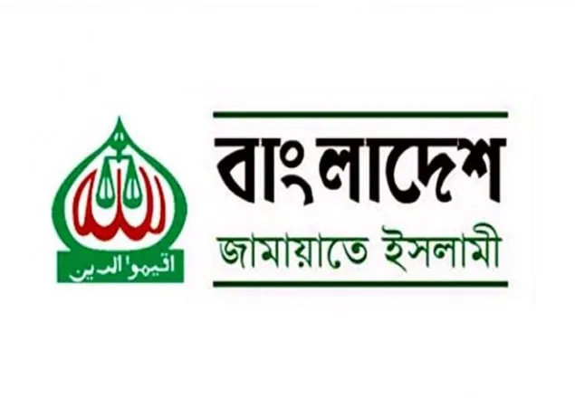প্রকাশিত খবরের প্রতিবাদ জামায়াতের