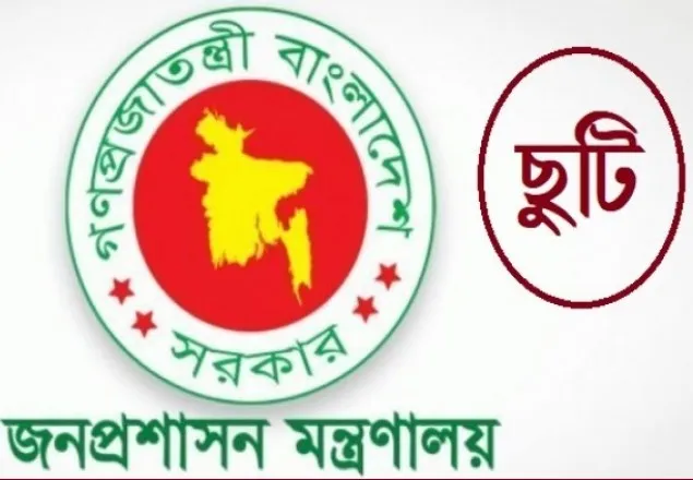 ছুটির মেয়াদ বাড়ছে ১৫ মে পর্যন্ত