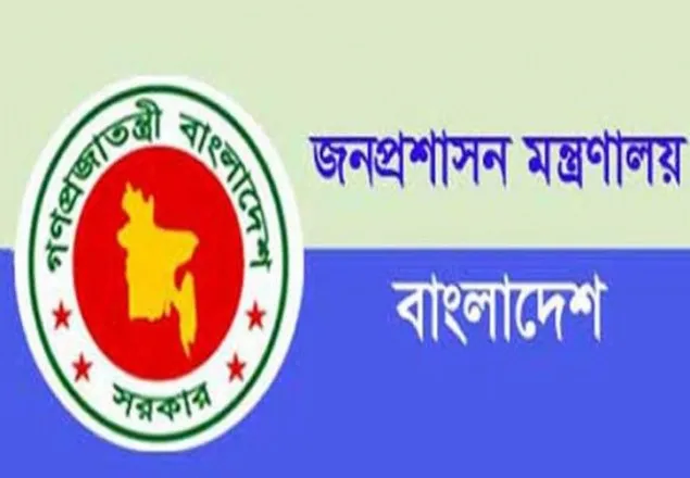 ঈদের ছুটিতে সরকারি চাকুরেরা কর্মস্থল ত্যাগ করতে পারবেন না