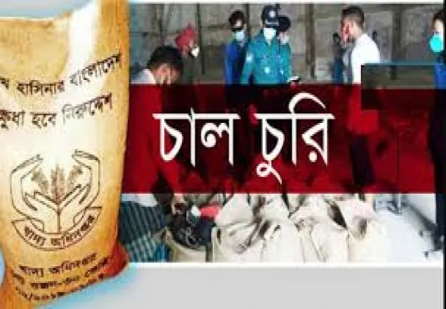 ২১ জেলায় চাল চুরির ৮১ মামলা, গ্রেফতার ৮৯