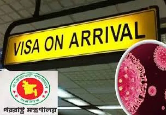 ১৬ মে পর্যন্ত অন-অ্যারাইভাল ভিসা স্থগিত